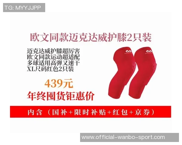 凯里欧文携手迈克达威开启运动防护新时代共同打造行业新标杆